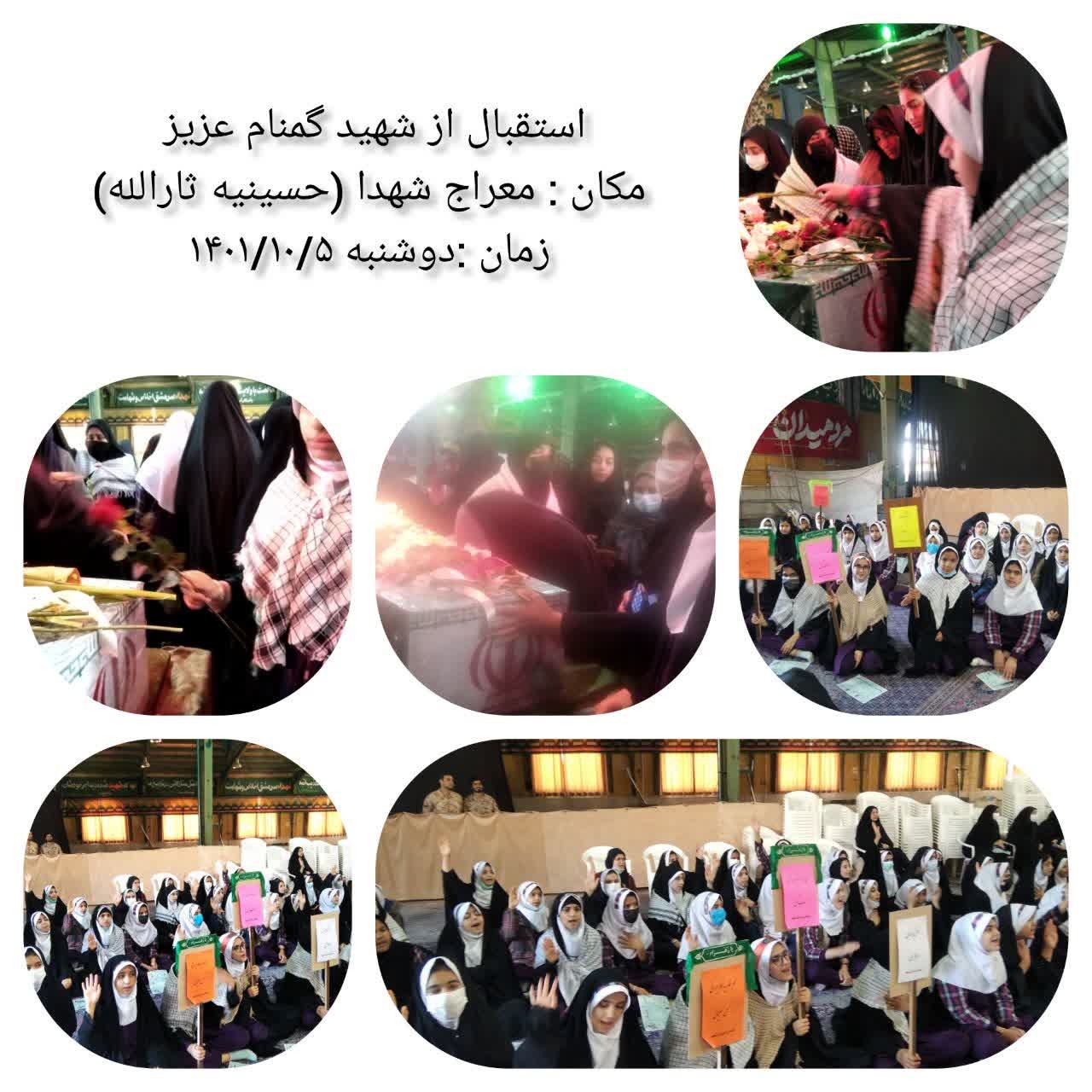 استقبال دانش آموزان دبستان دخترانه شاهد از پیکر مطهر شهید گمنام در رفسنجان