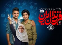 شهید دانش آموز محسن برهانی