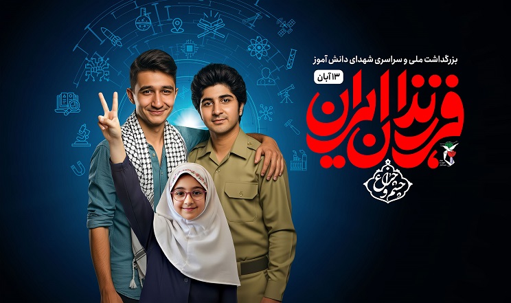 شهید دانش آموز محسن برهانی